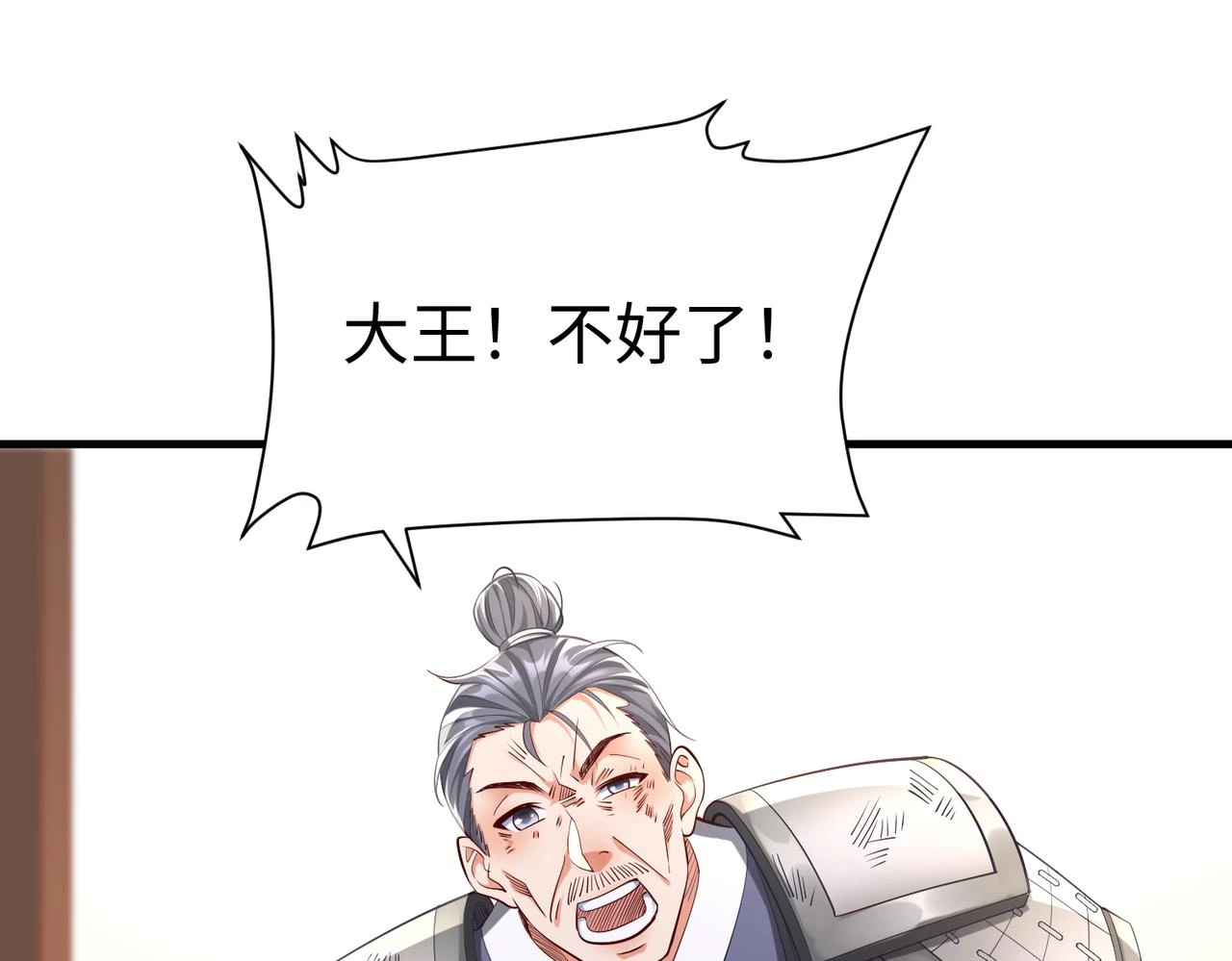 第12话 头功？那肯定是我的！ 第68页