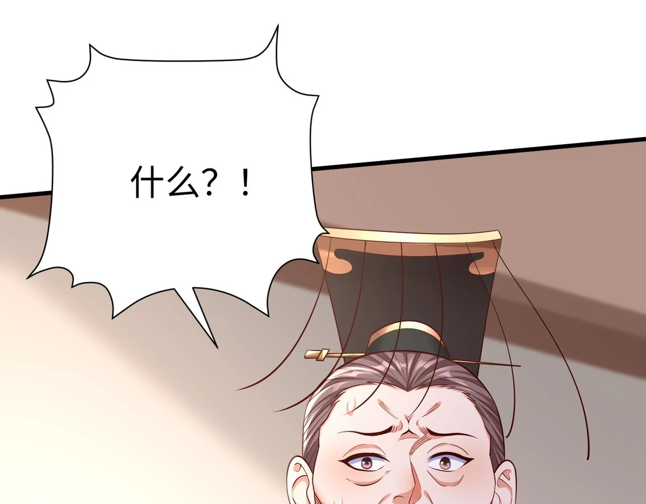 第12话 头功？那肯定是我的！ 第71页