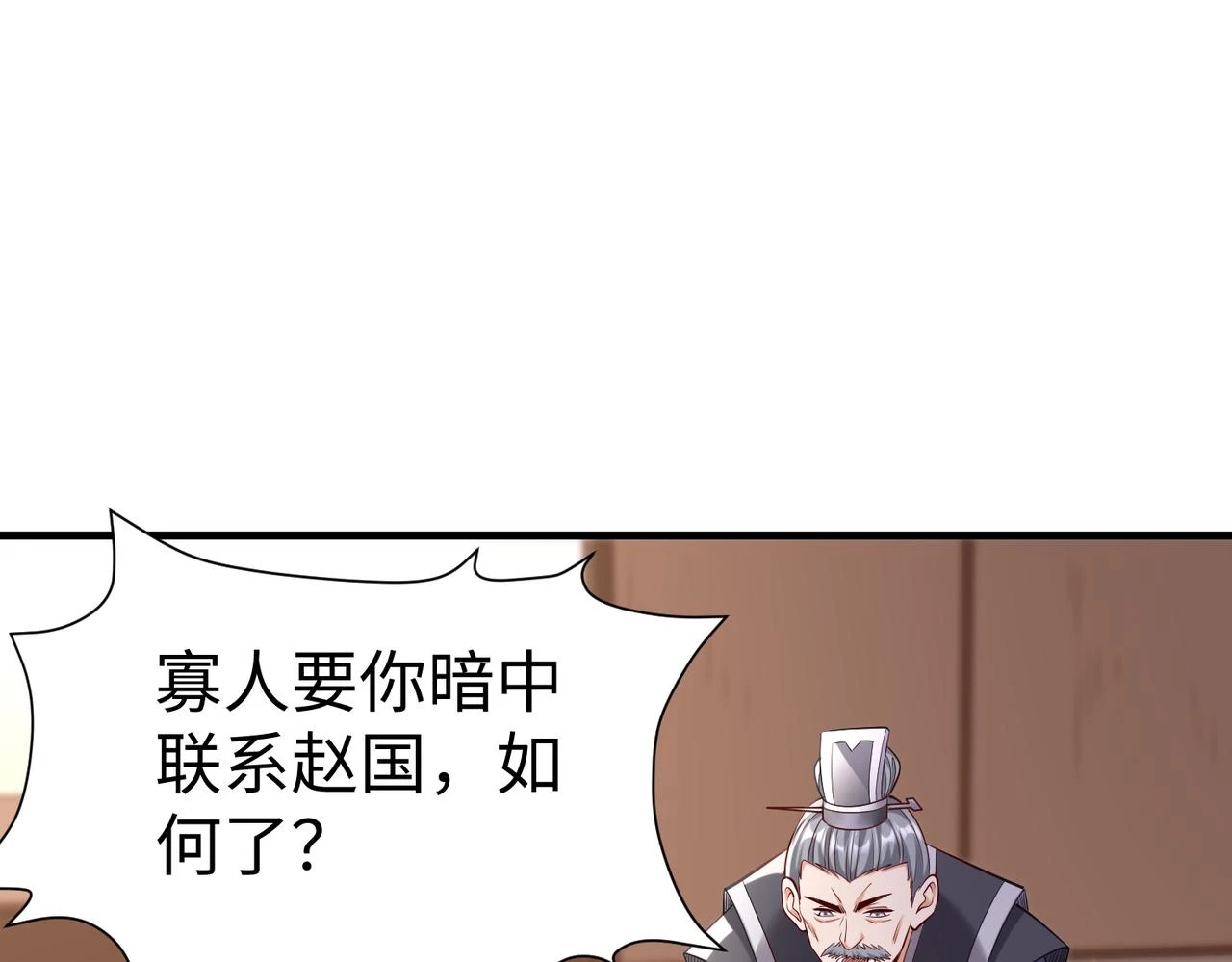 第12话 头功？那肯定是我的！ 第74页