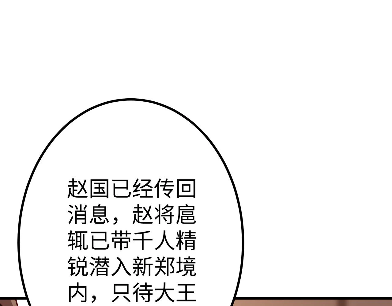 第12话 头功？那肯定是我的！ 第77页