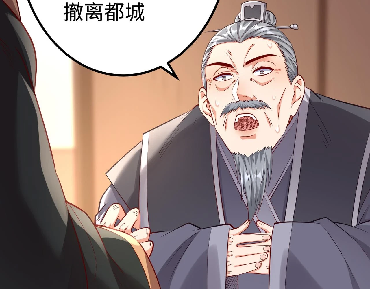 第12话 头功？那肯定是我的！ 第78页