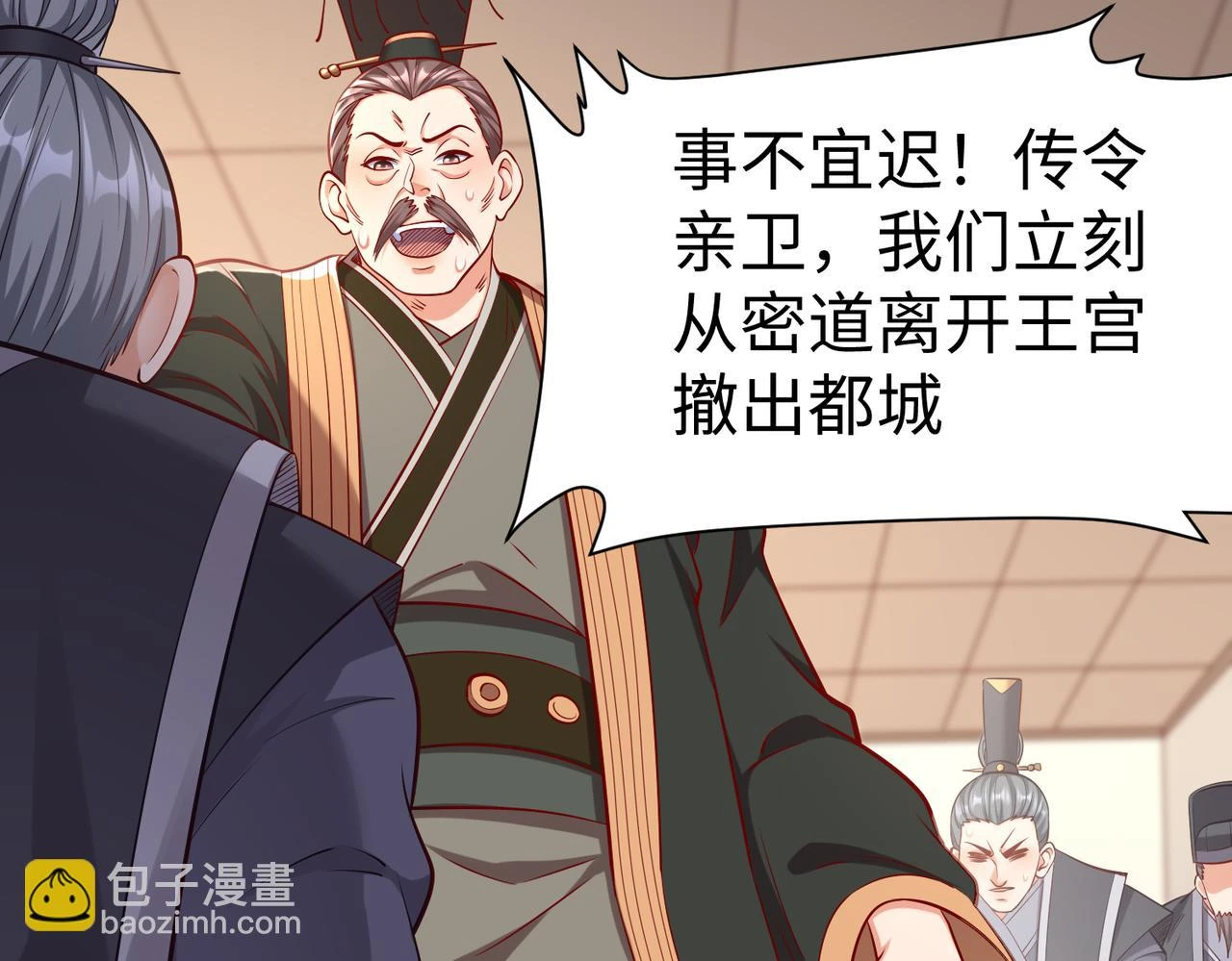 第12话 头功？那肯定是我的！ 第80页