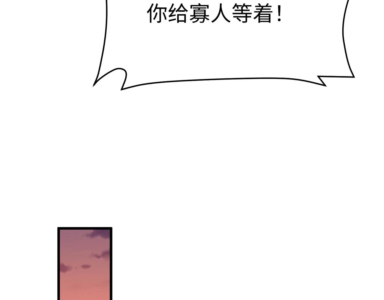第12话 头功？那肯定是我的！ 第84页