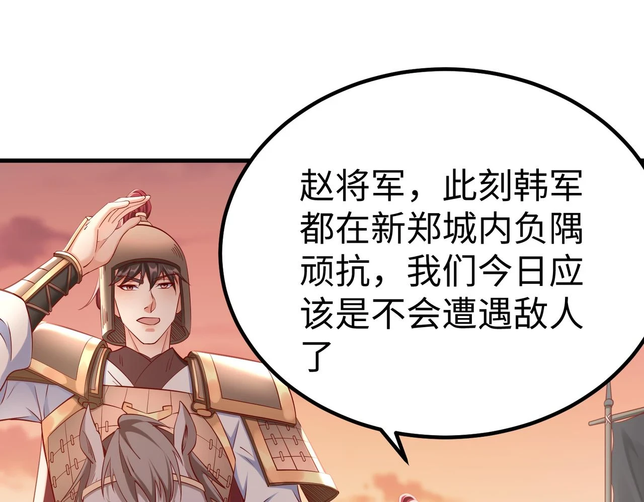 第12话 头功？那肯定是我的！ 第86页
