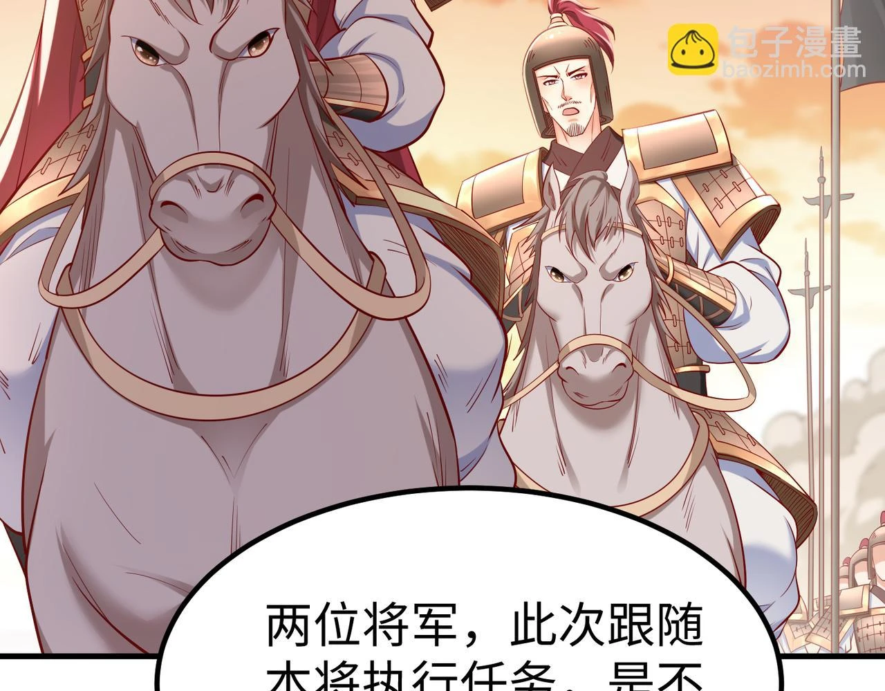 第12话 头功？那肯定是我的！ 第87页