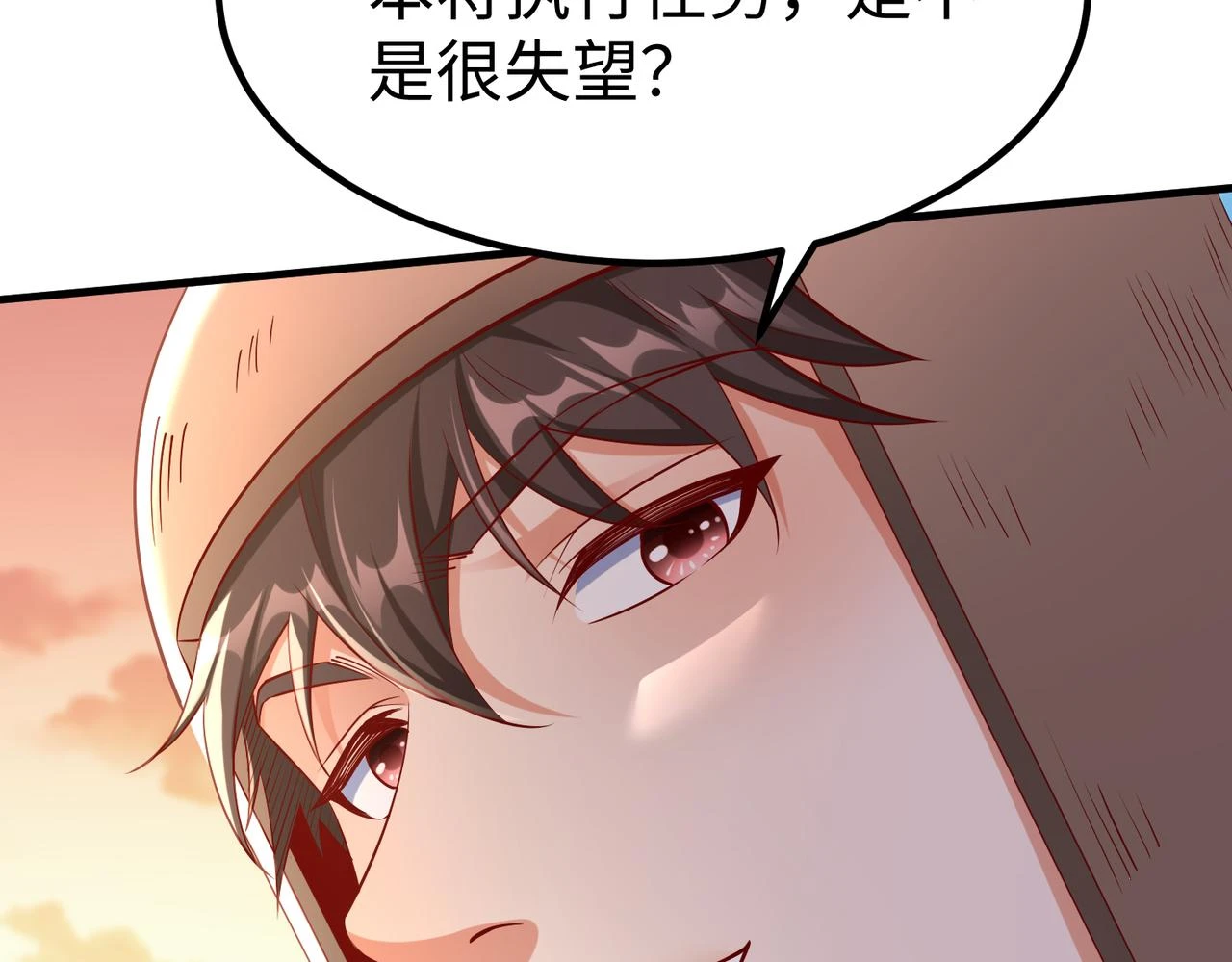 第12话 头功？那肯定是我的！ 第88页