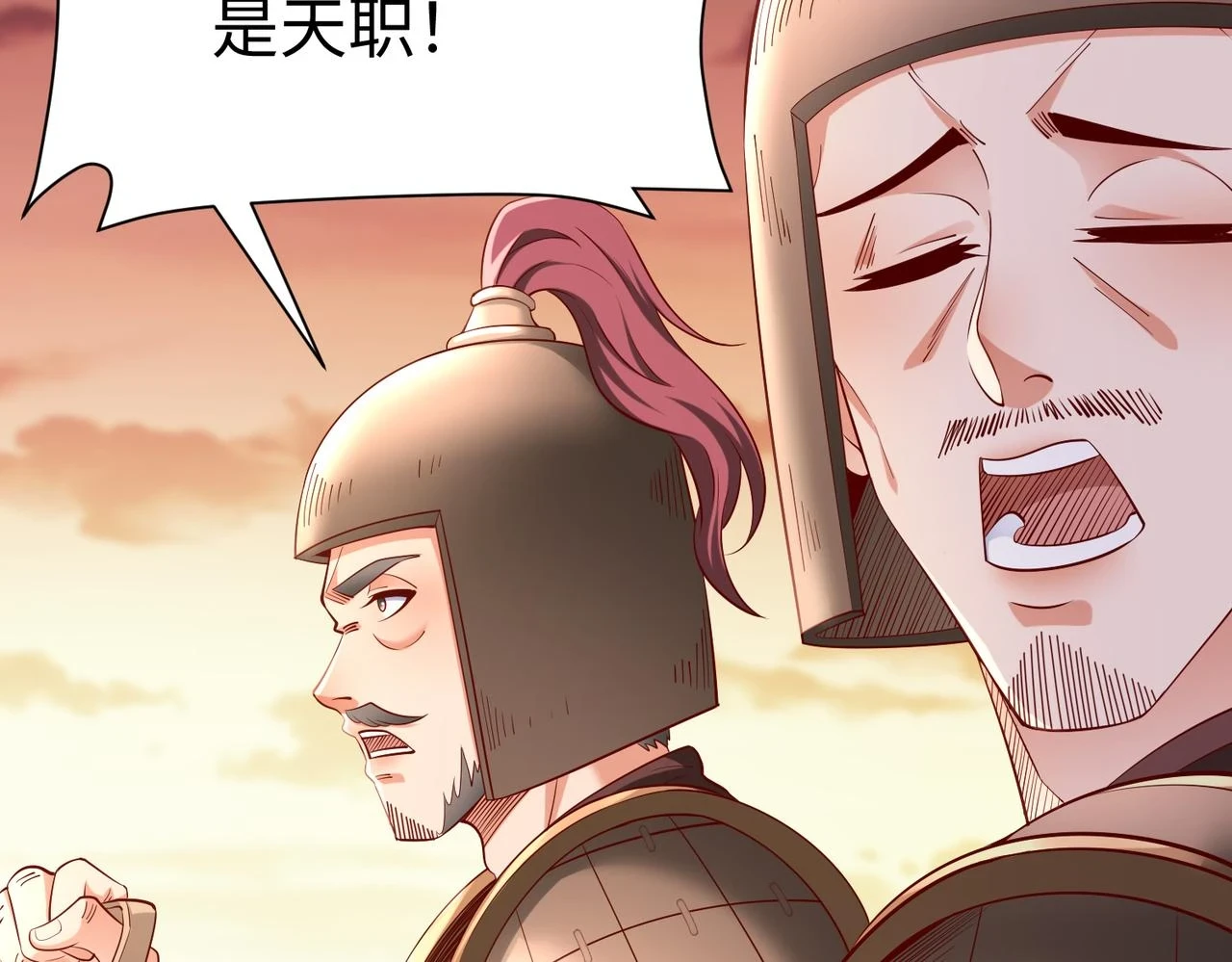 第12话 头功？那肯定是我的！ 第91页