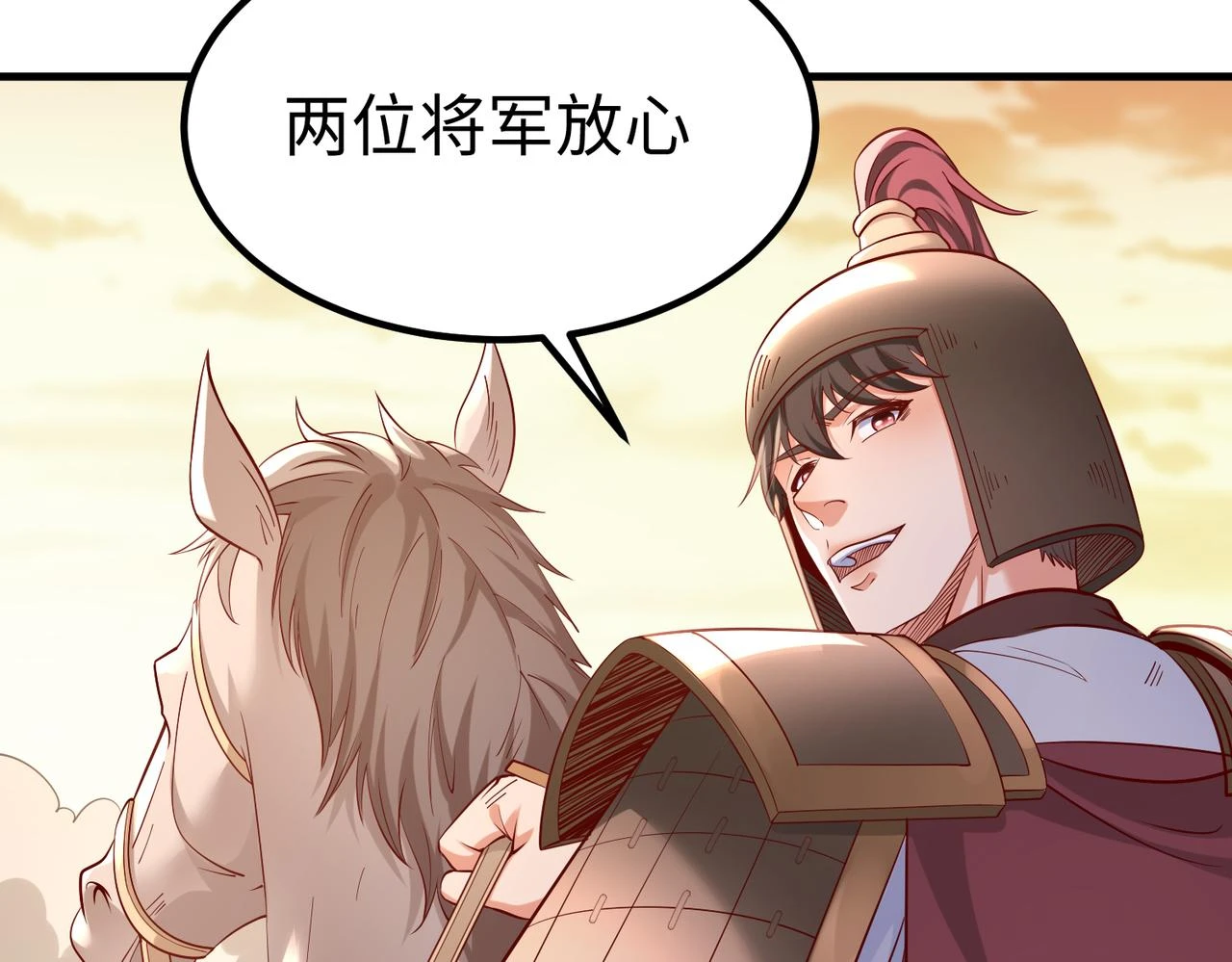 第12话 头功？那肯定是我的！ 第93页