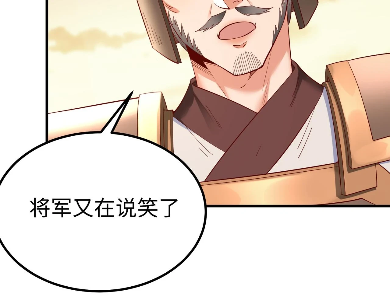 第12话 头功？那肯定是我的！ 第96页