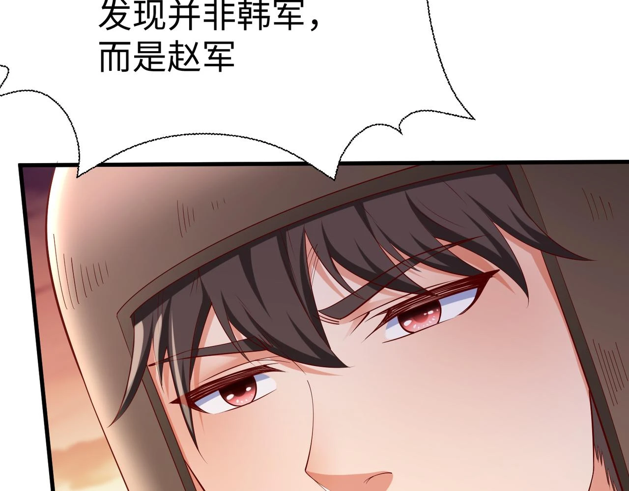 第12话 头功？那肯定是我的！ 第99页