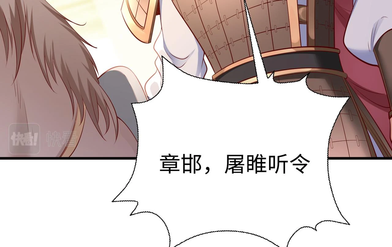第12话 头功？那肯定是我的！ 第102页