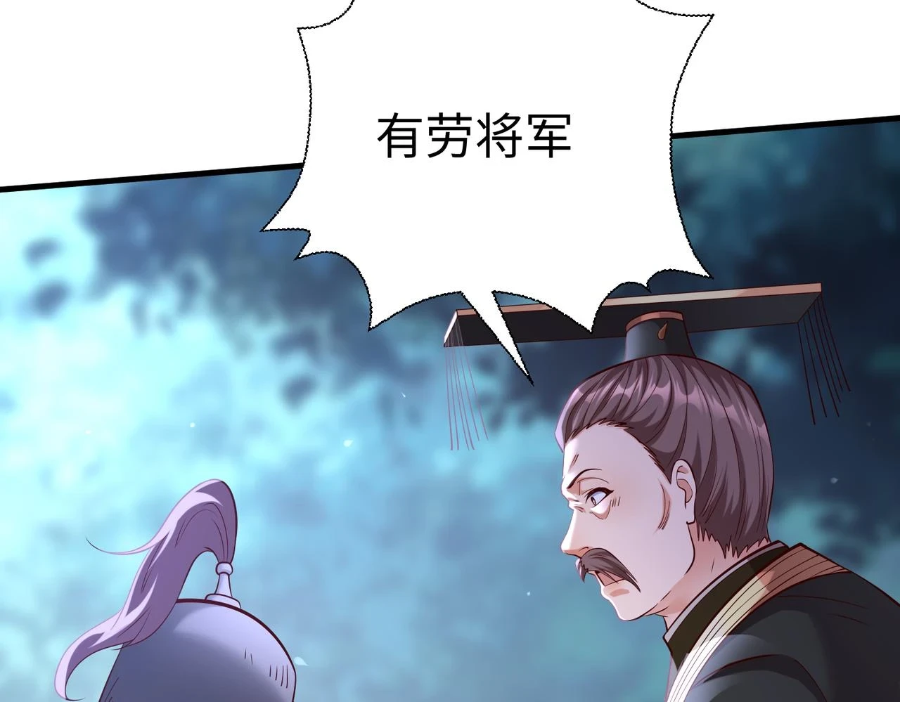 第12话 头功？那肯定是我的！ 第111页