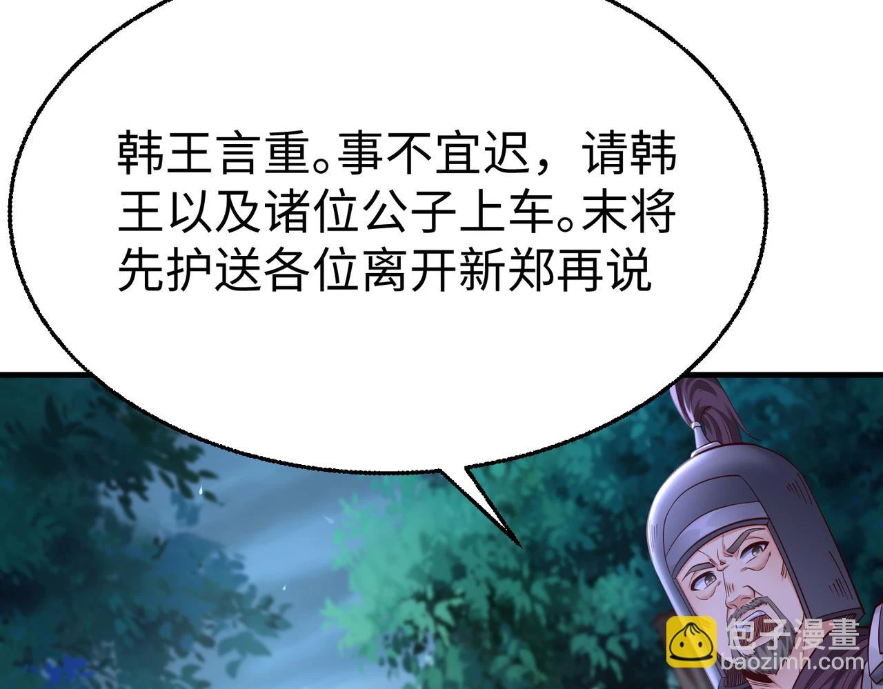 第12话 头功？那肯定是我的！ 第114页
