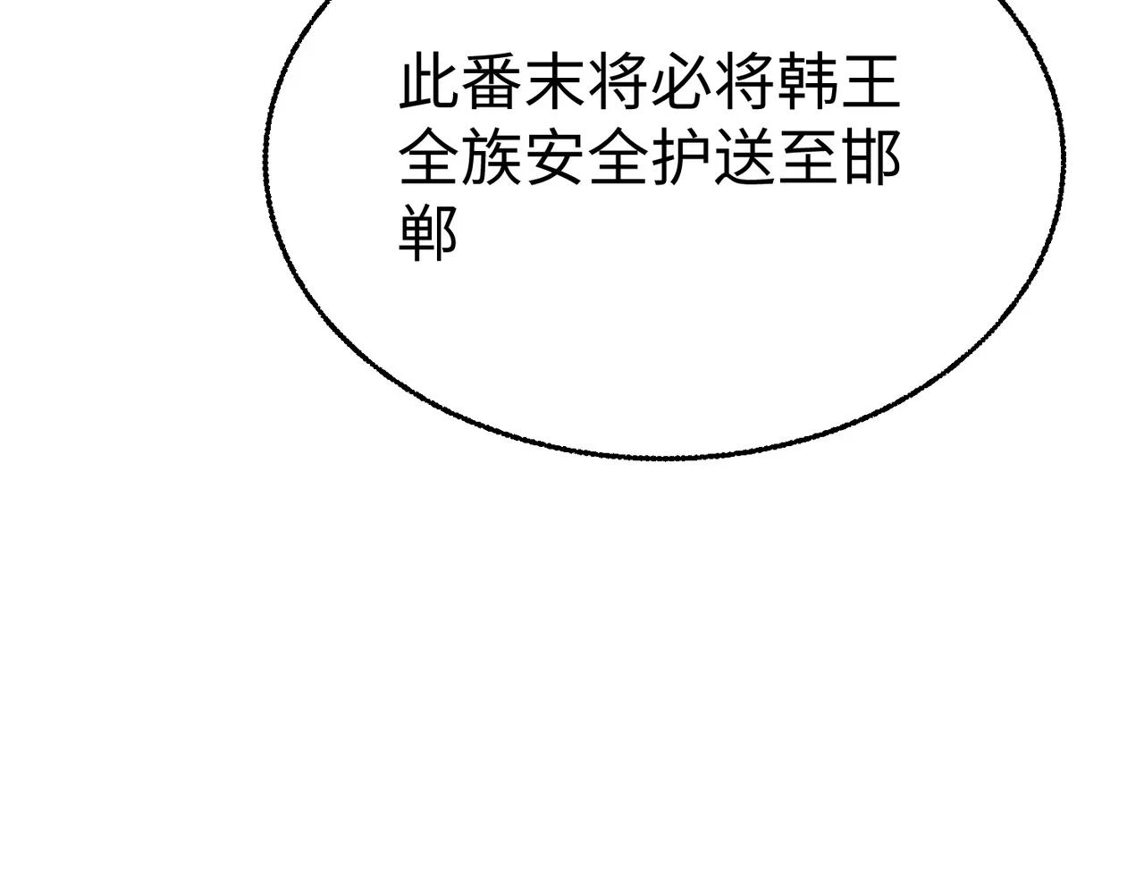 第12话 头功？那肯定是我的！ 第116页