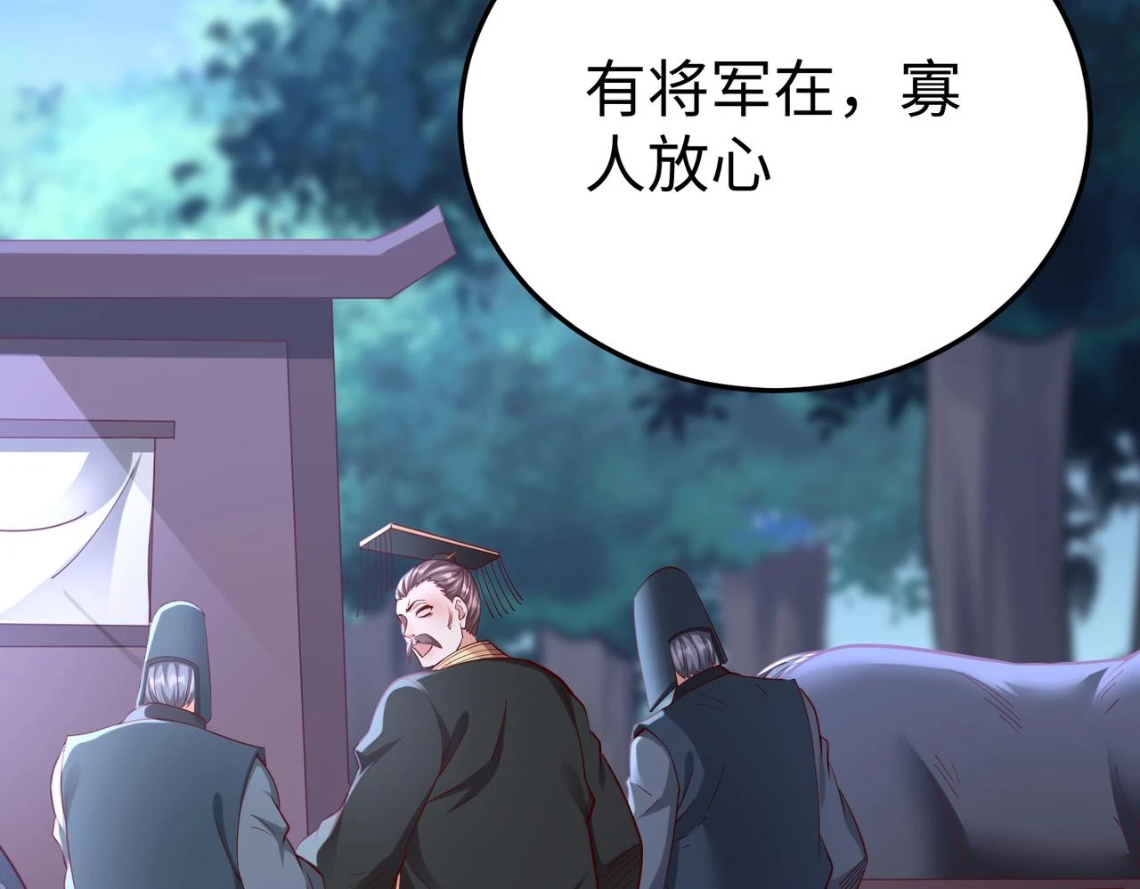第12话 头功？那肯定是我的！ 第119页