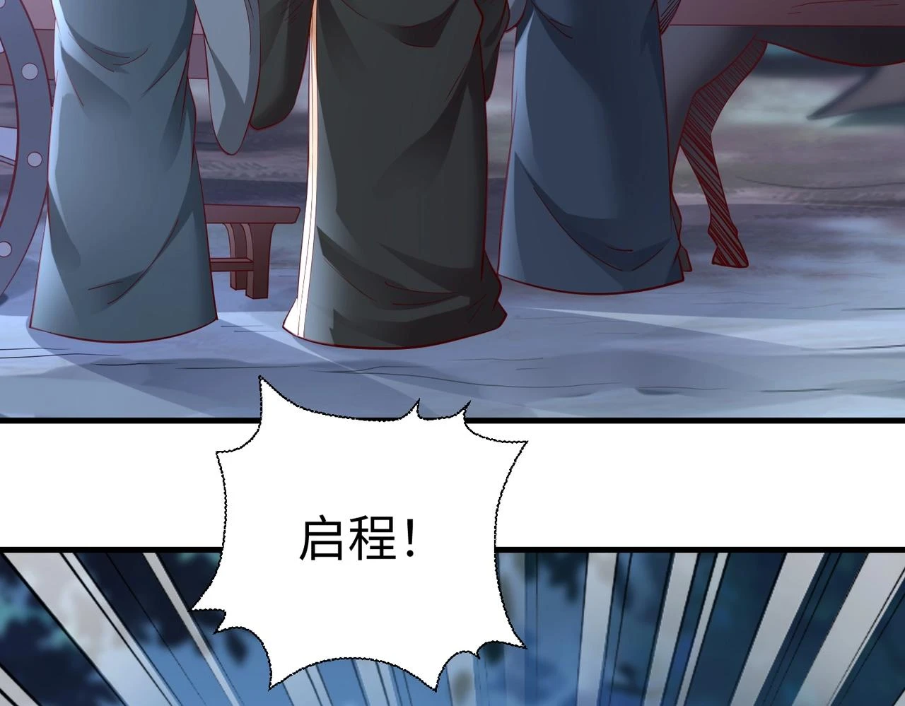 第12话 头功？那肯定是我的！ 第120页