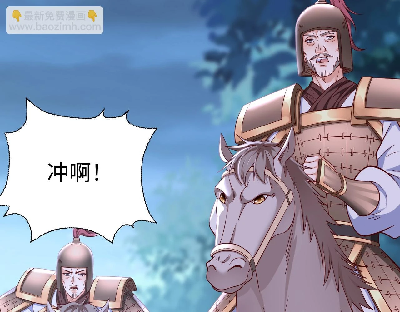 第12话 头功？那肯定是我的！ 第129页