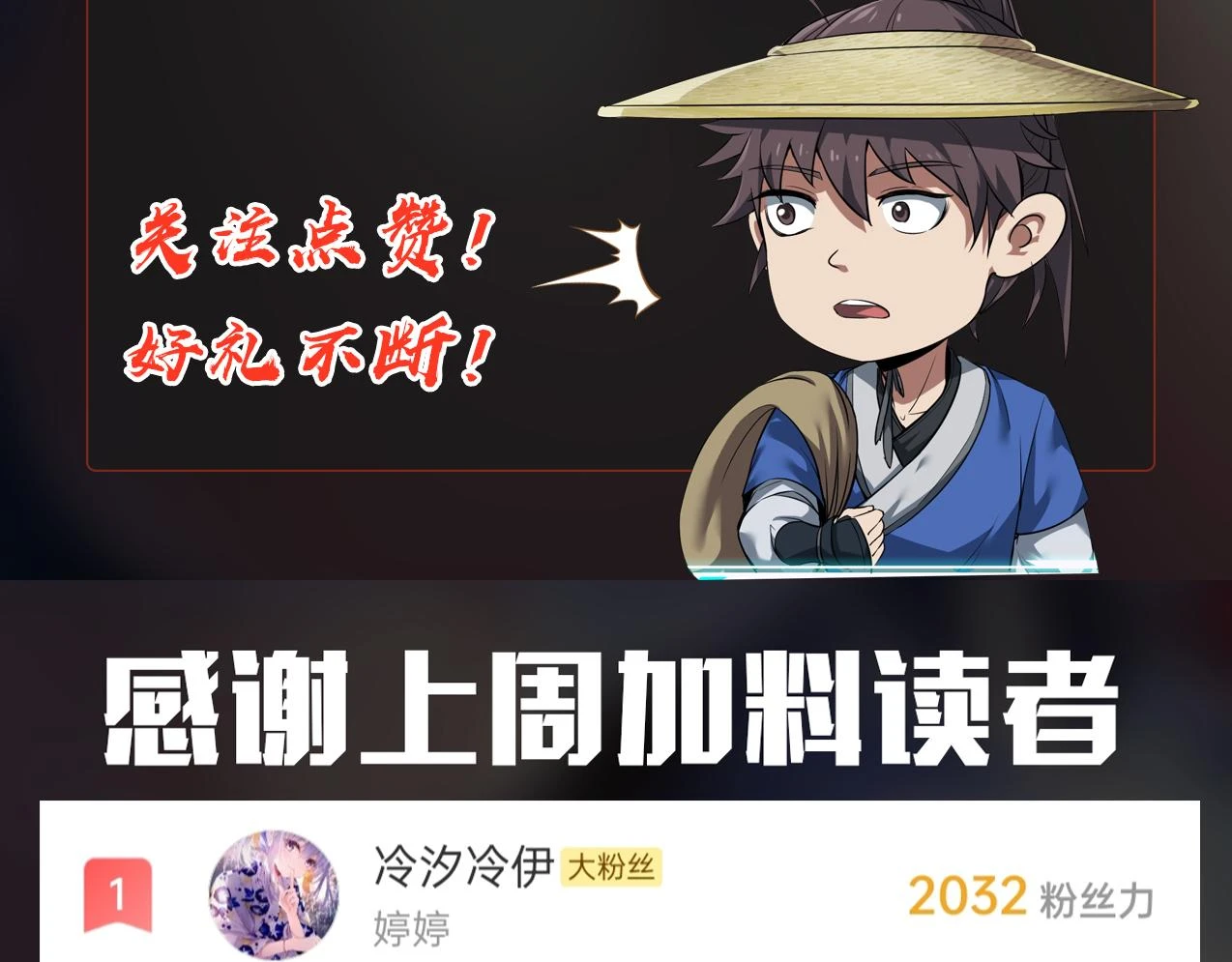 第12话 头功？那肯定是我的！ 第134页