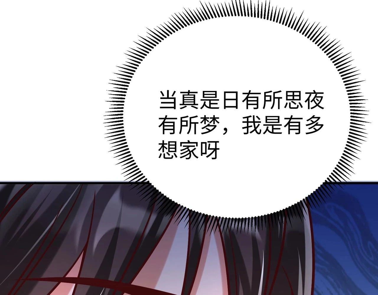 第15话 下一个便是赵国！ 第10页