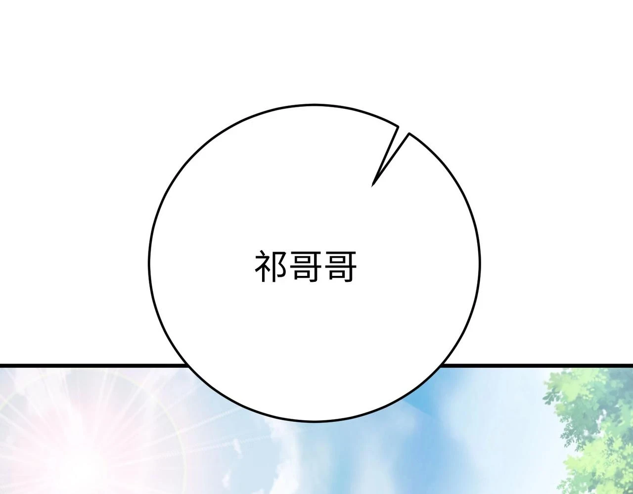 第15话 下一个便是赵国！ 第12页