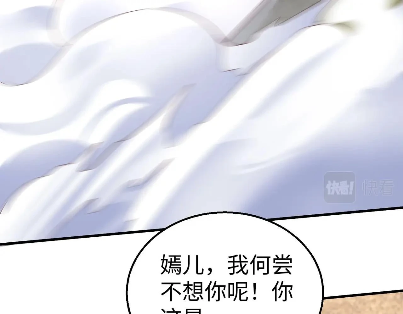 第15话 下一个便是赵国！ 第16页