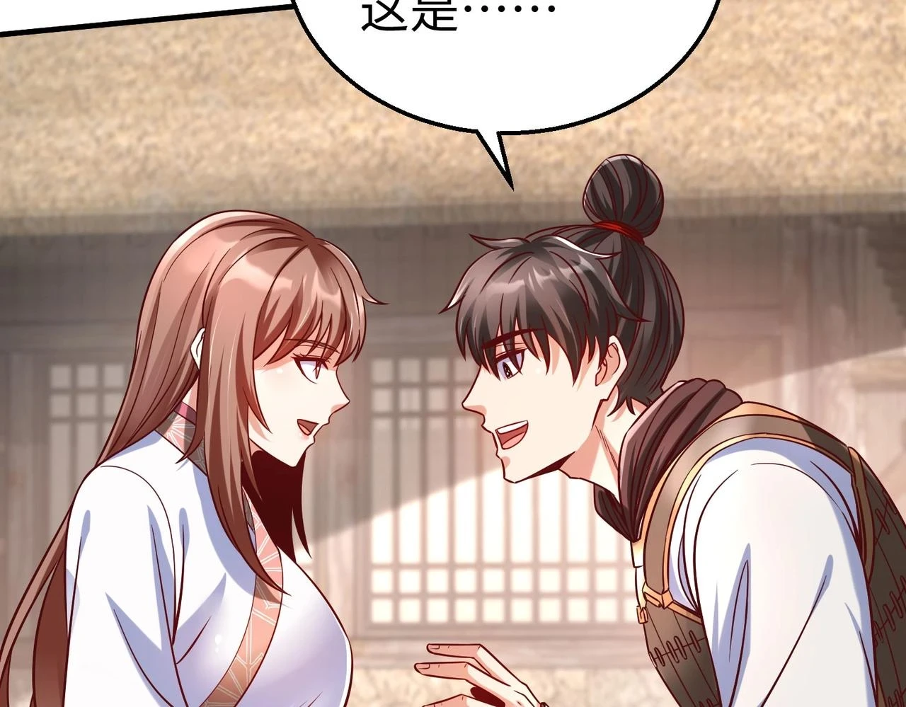 第15话 下一个便是赵国！ 第17页