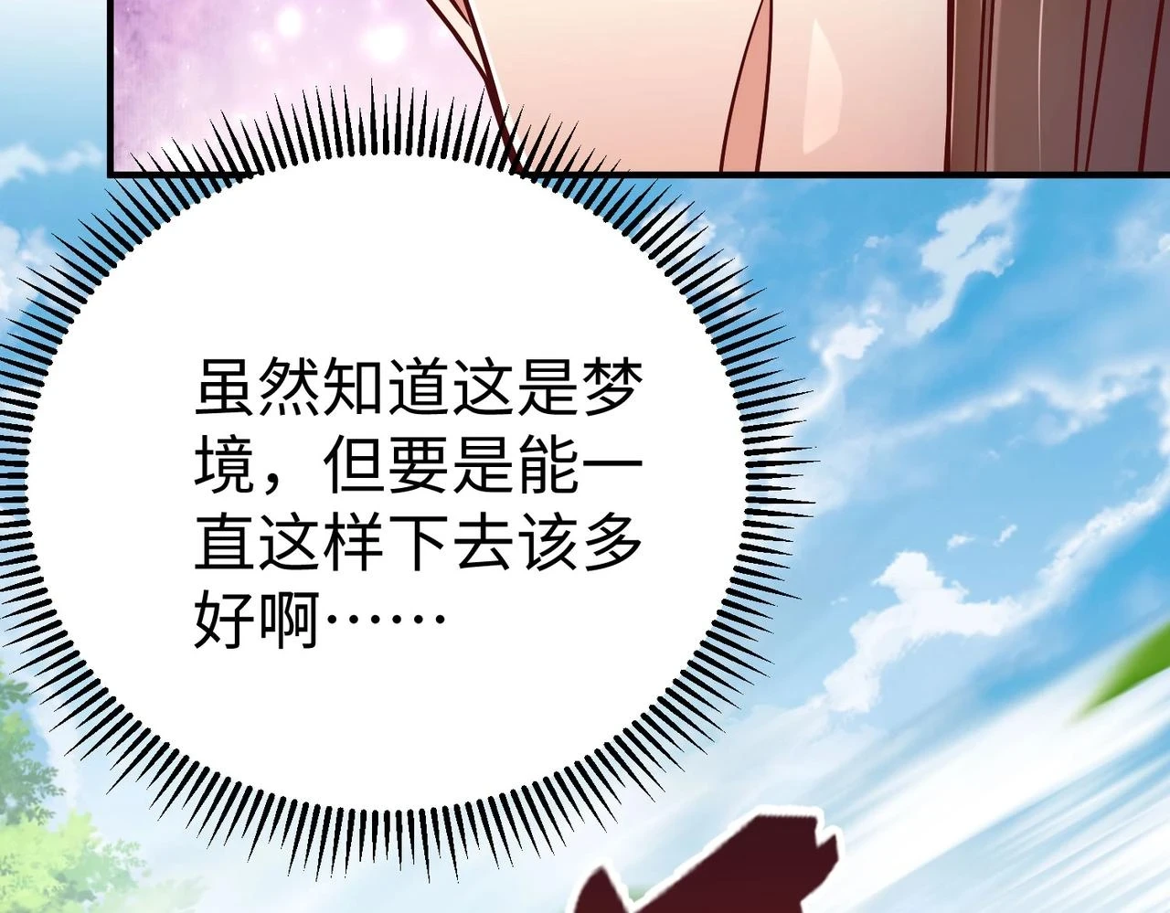 第15话 下一个便是赵国！ 第22页