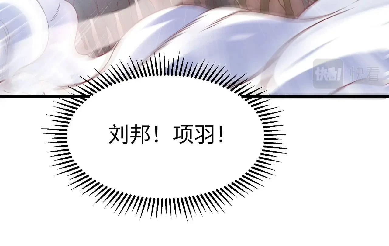 第15话 下一个便是赵国！ 第31页