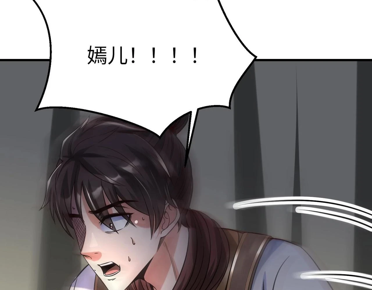 第15话 下一个便是赵国！ 第41页