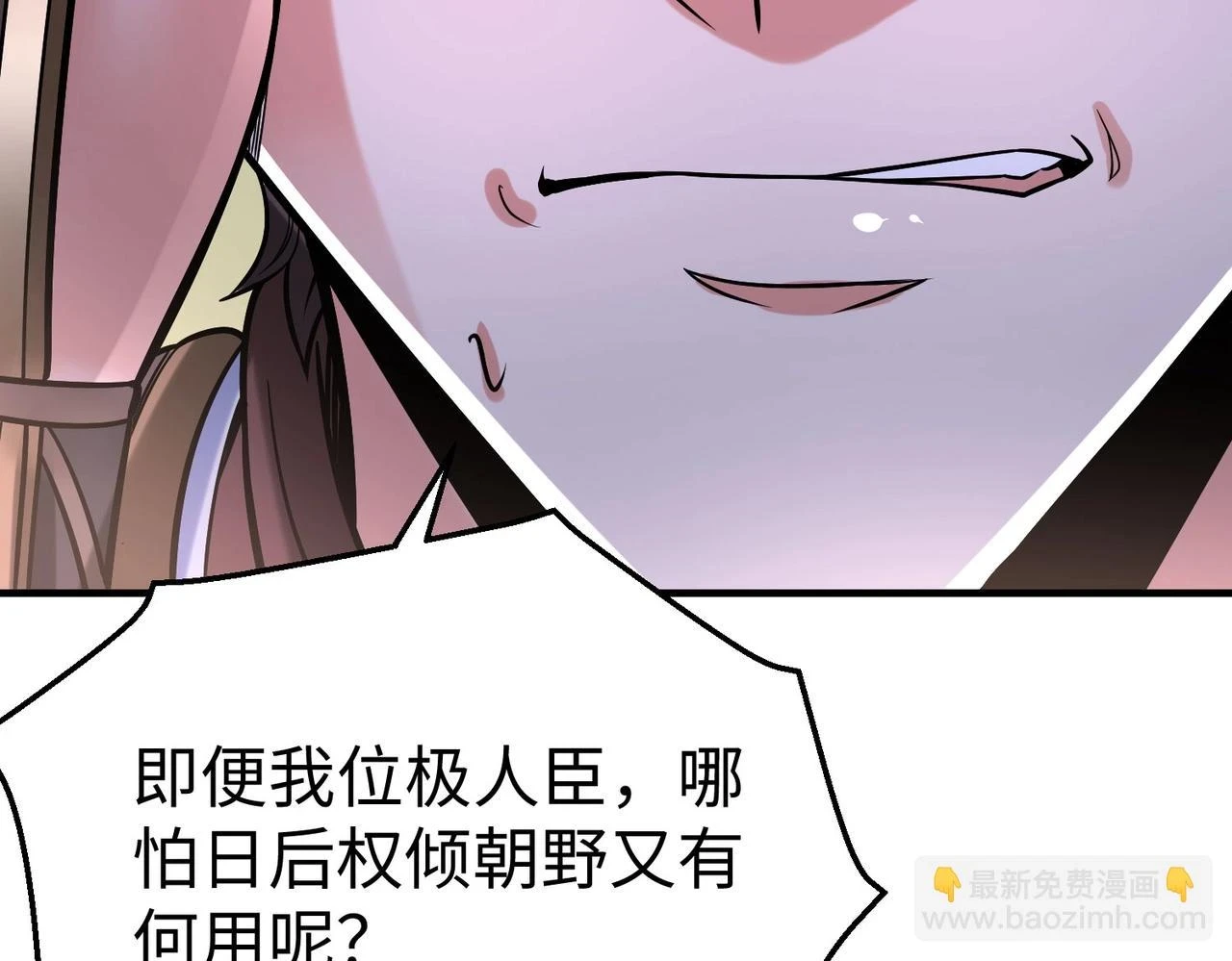 第15话 下一个便是赵国！ 第45页