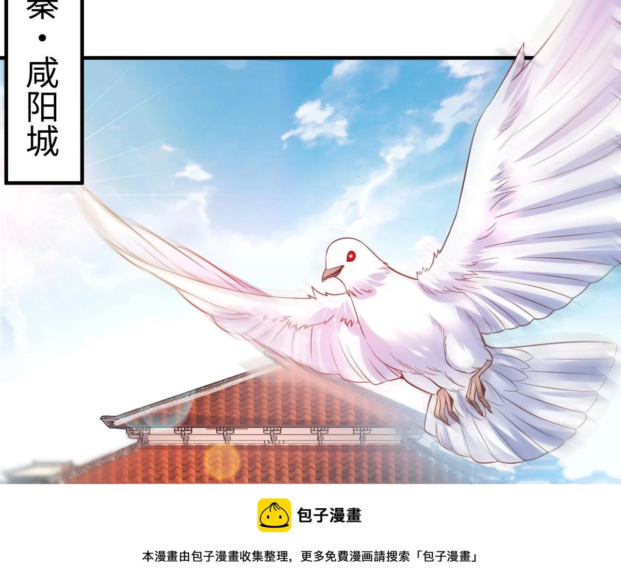 第15话 下一个便是赵国！ 第50页