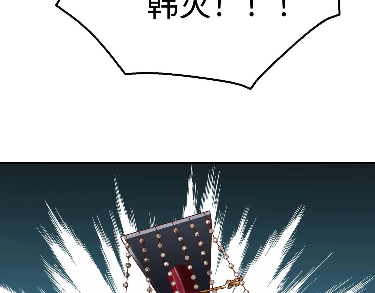 第15话 下一个便是赵国！ 第53页
