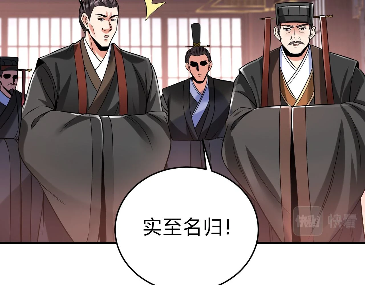 第15话 下一个便是赵国！ 第71页