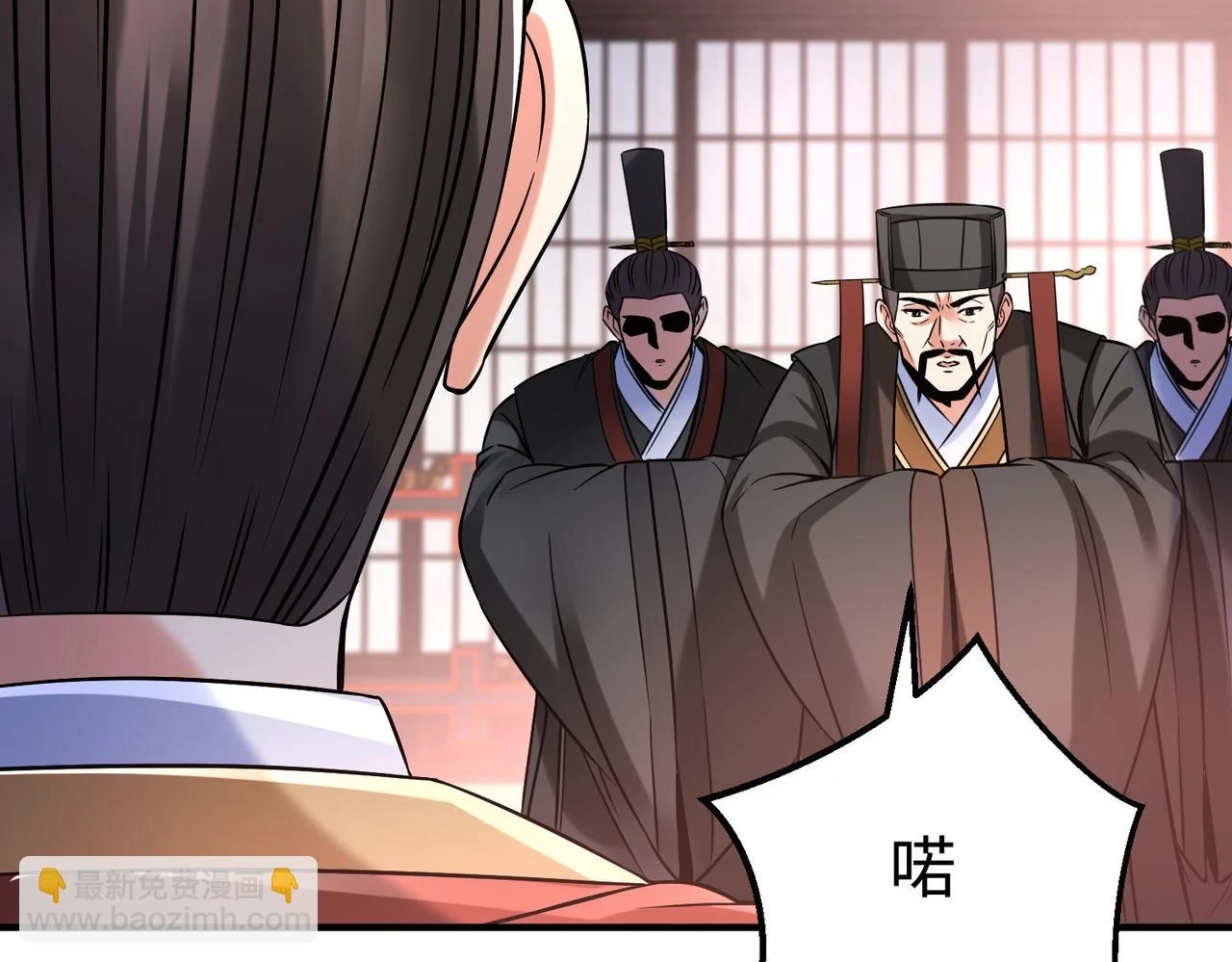 第15话 下一个便是赵国！ 第73页