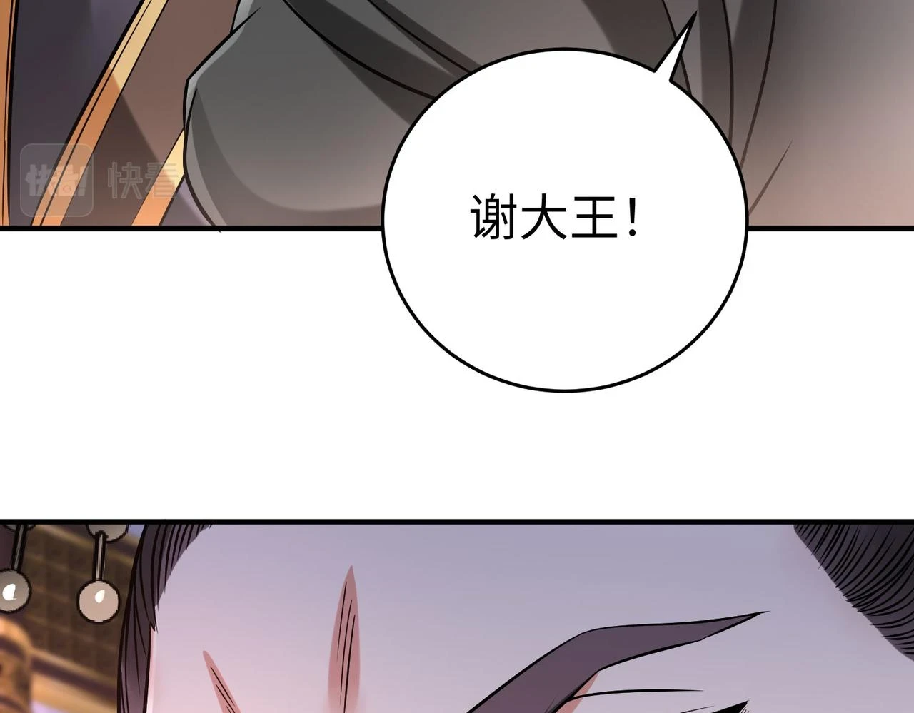 第15话 下一个便是赵国！ 第90页