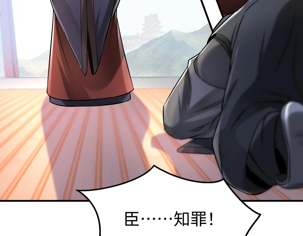 第15话 下一个便是赵国！ 第98页