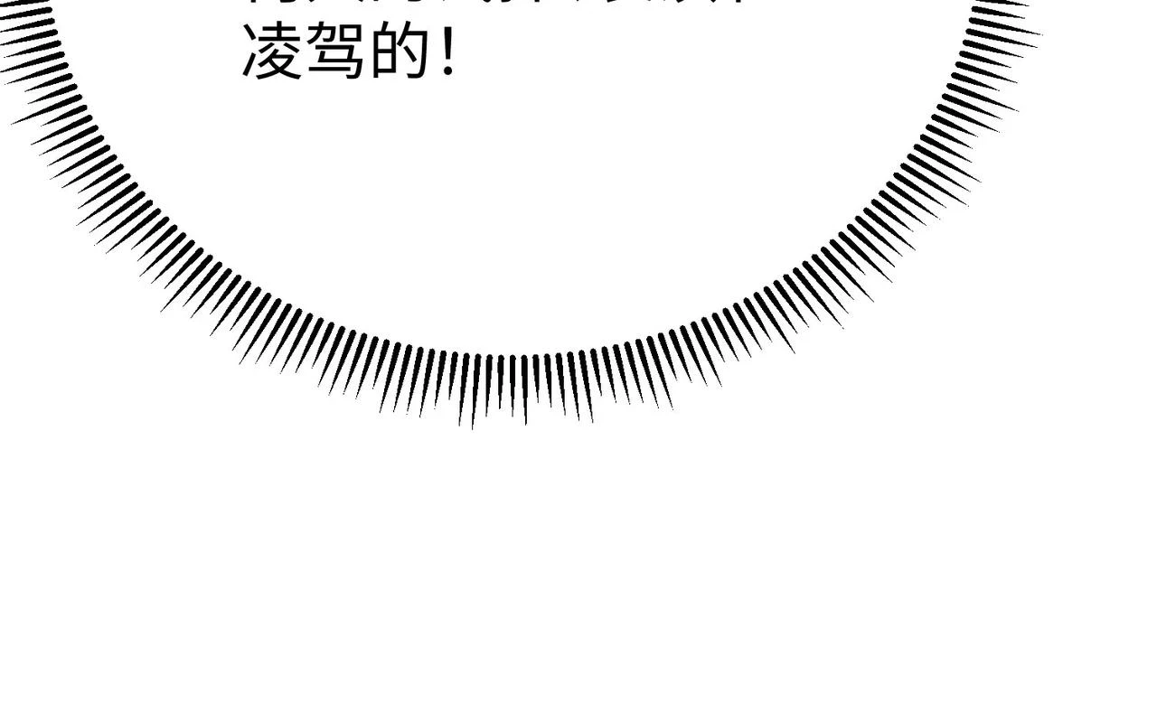 第15话 下一个便是赵国！ 第101页