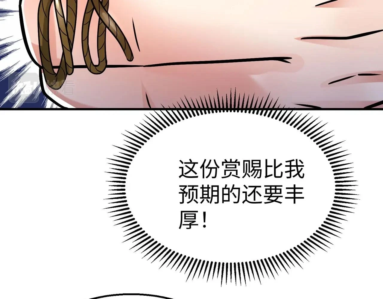第15话 下一个便是赵国！ 第110页