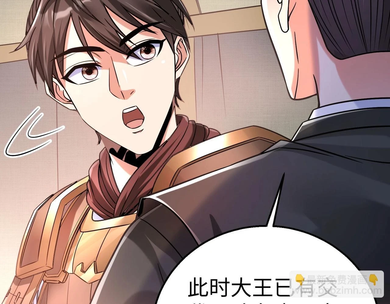 第15话 下一个便是赵国！ 第112页