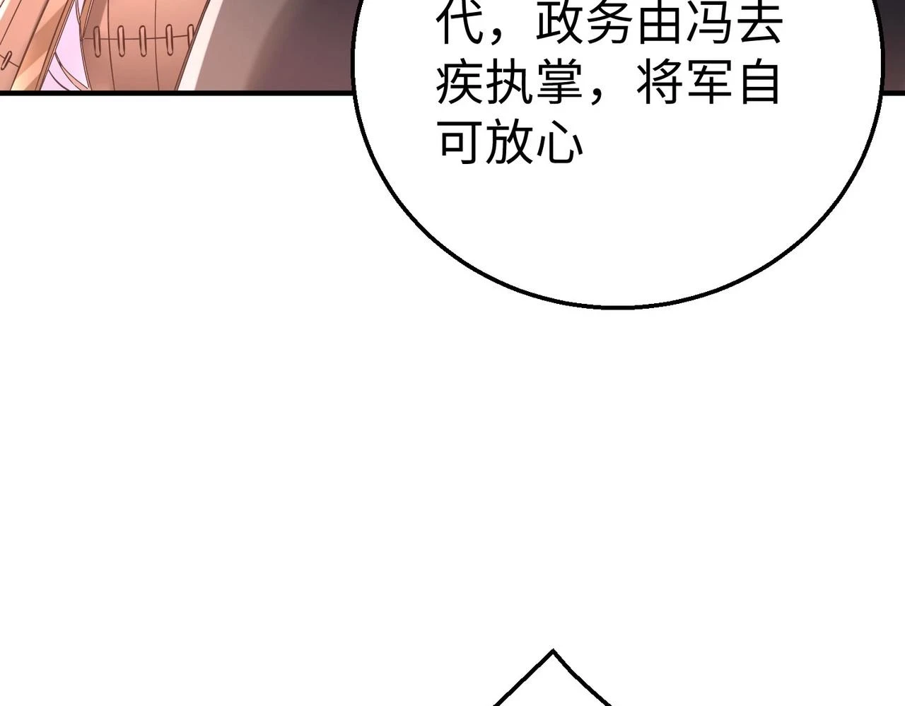 第15话 下一个便是赵国！ 第113页