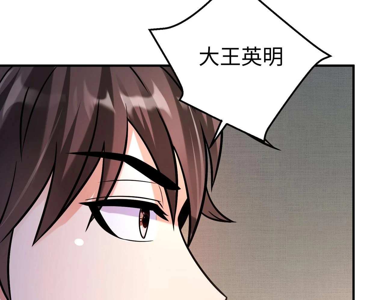 第15话 下一个便是赵国！ 第114页