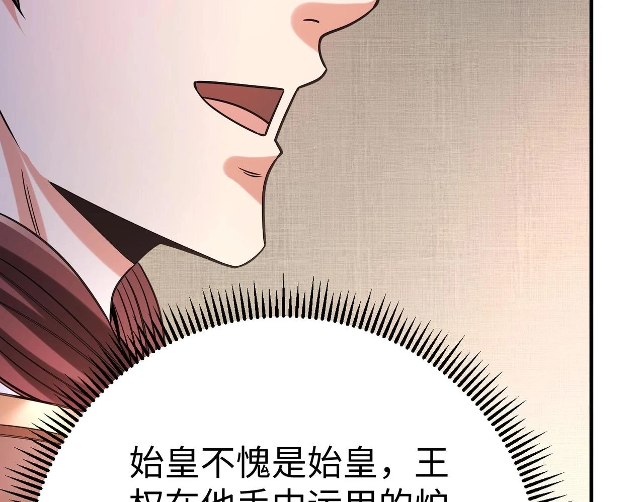 第15话 下一个便是赵国！ 第115页