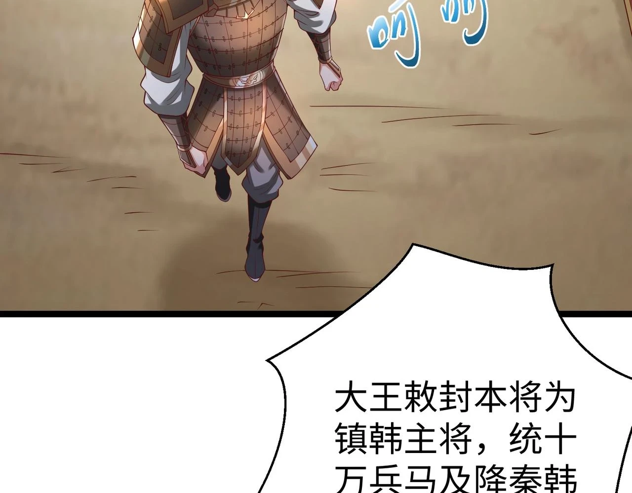 第15话 下一个便是赵国！ 第129页