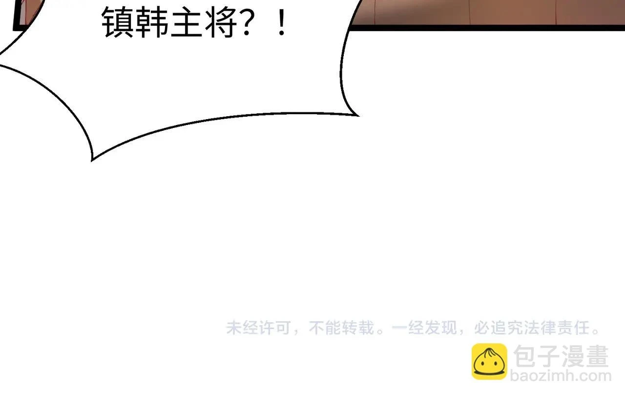 第15话 下一个便是赵国！ 第134页