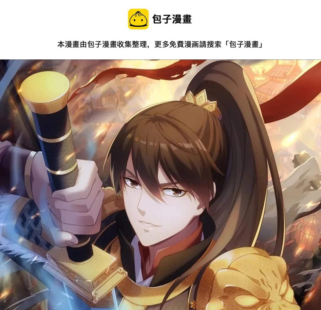第16话 最难勘破的人心！ 第1页