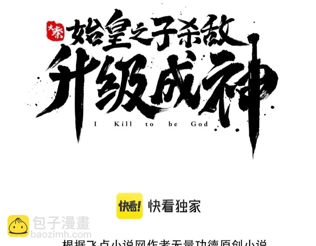 第16话 最难勘破的人心！ 第3页