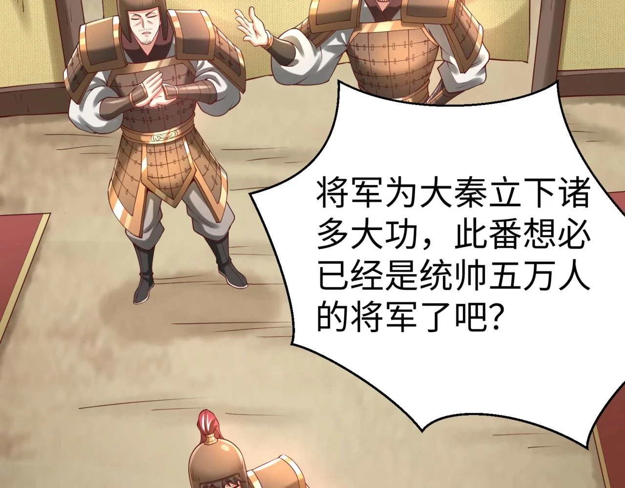 第16话 最难勘破的人心！ 第7页