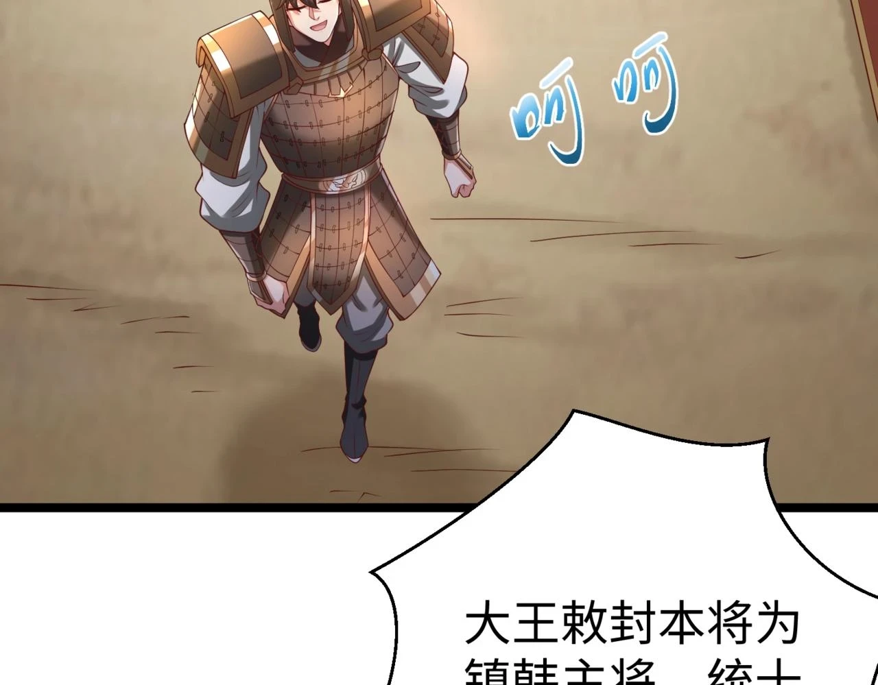 第16话 最难勘破的人心！ 第8页