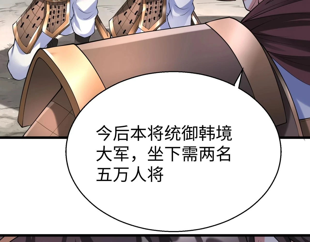 第16话 最难勘破的人心！ 第16页