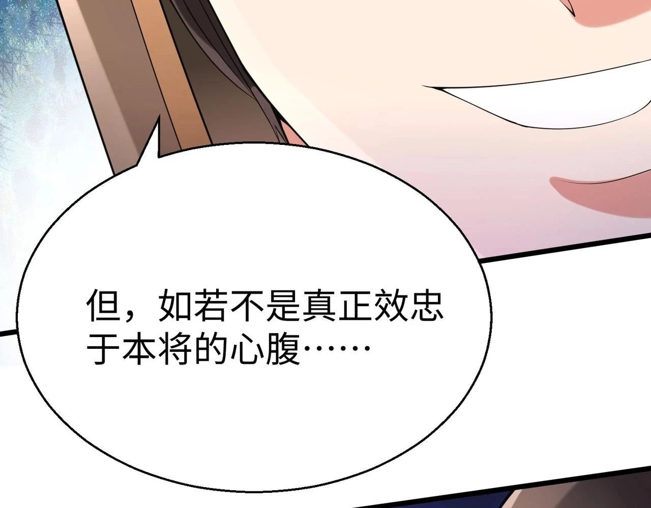 第16话 最难勘破的人心！ 第18页